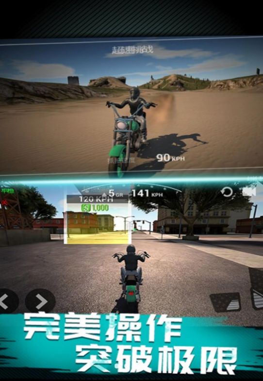 摩托车极速模拟游戏 v1.0.1 安卓版