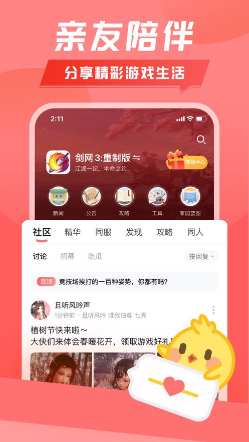推栏app v1.9.9 安卓最新版