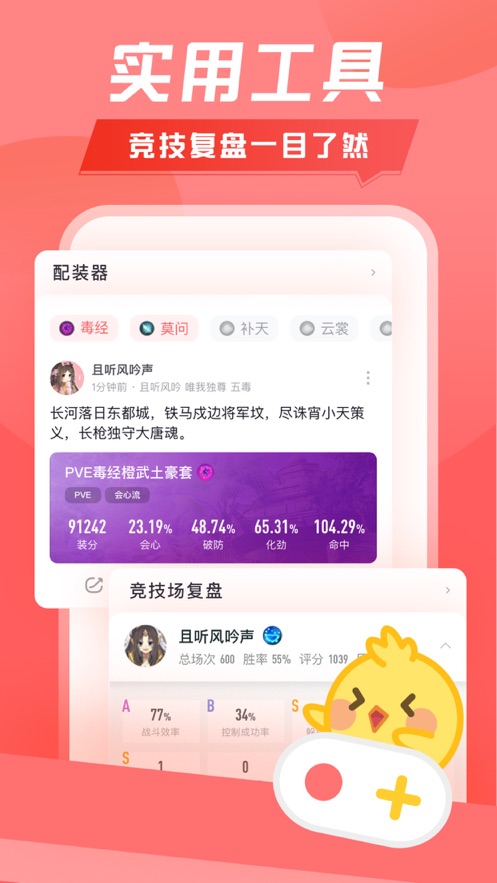 推栏app v1.9.9 安卓最新版