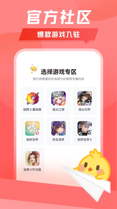 推栏app v1.9.9 安卓最新版