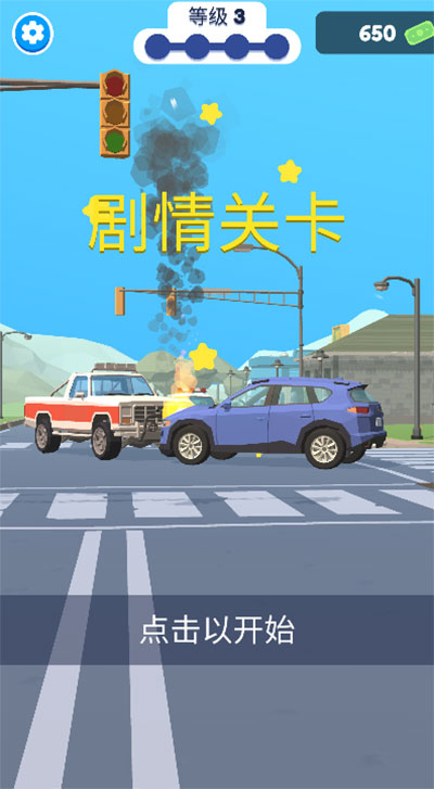 巡警模拟器手机版下载中文版(Traffic Cop 3D) v1.4.7 安卓版