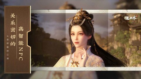 逆水寒 v0.0.476767 安卓版