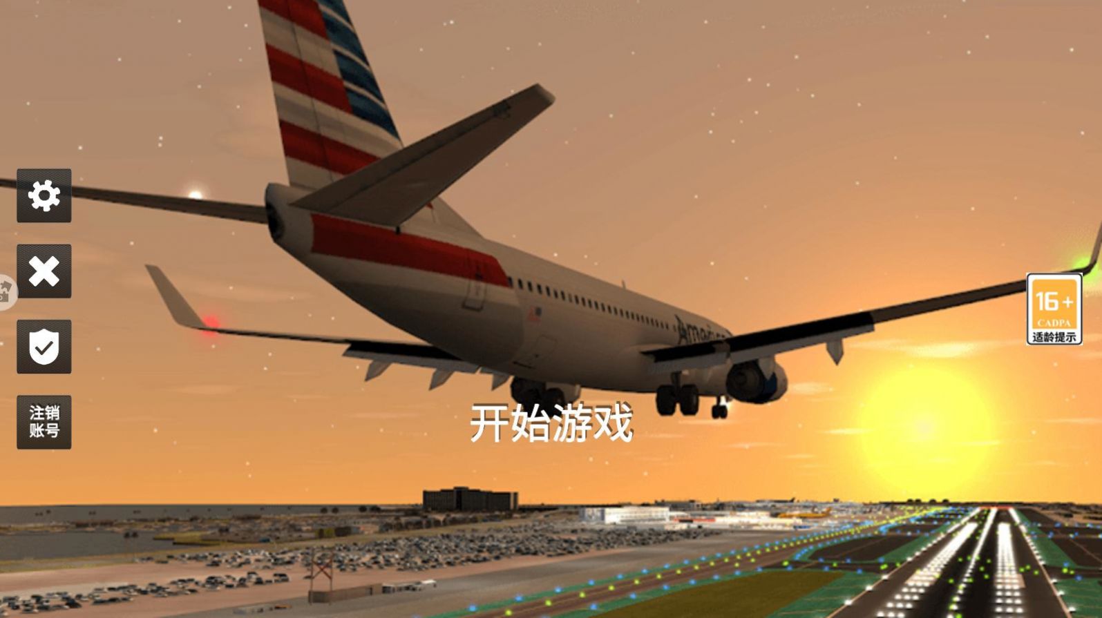 真实驾驶飞行模拟器游戏 v1.1 安卓版