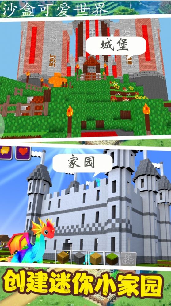 沙盒可爱世界模拟游戏 v1.0 安卓版