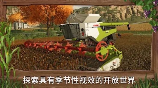 模拟农场23Big Farm Farming Simulator v3.0.4 安卓版