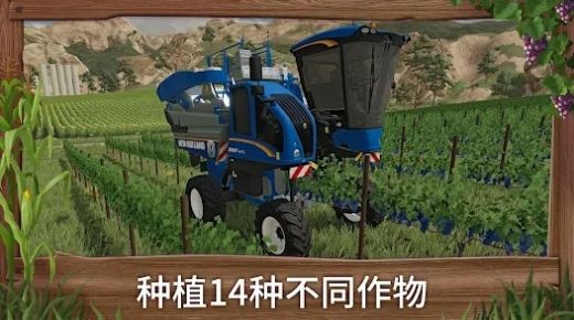 模拟农场23Big Farm Farming Simulator v3.0.4 安卓版