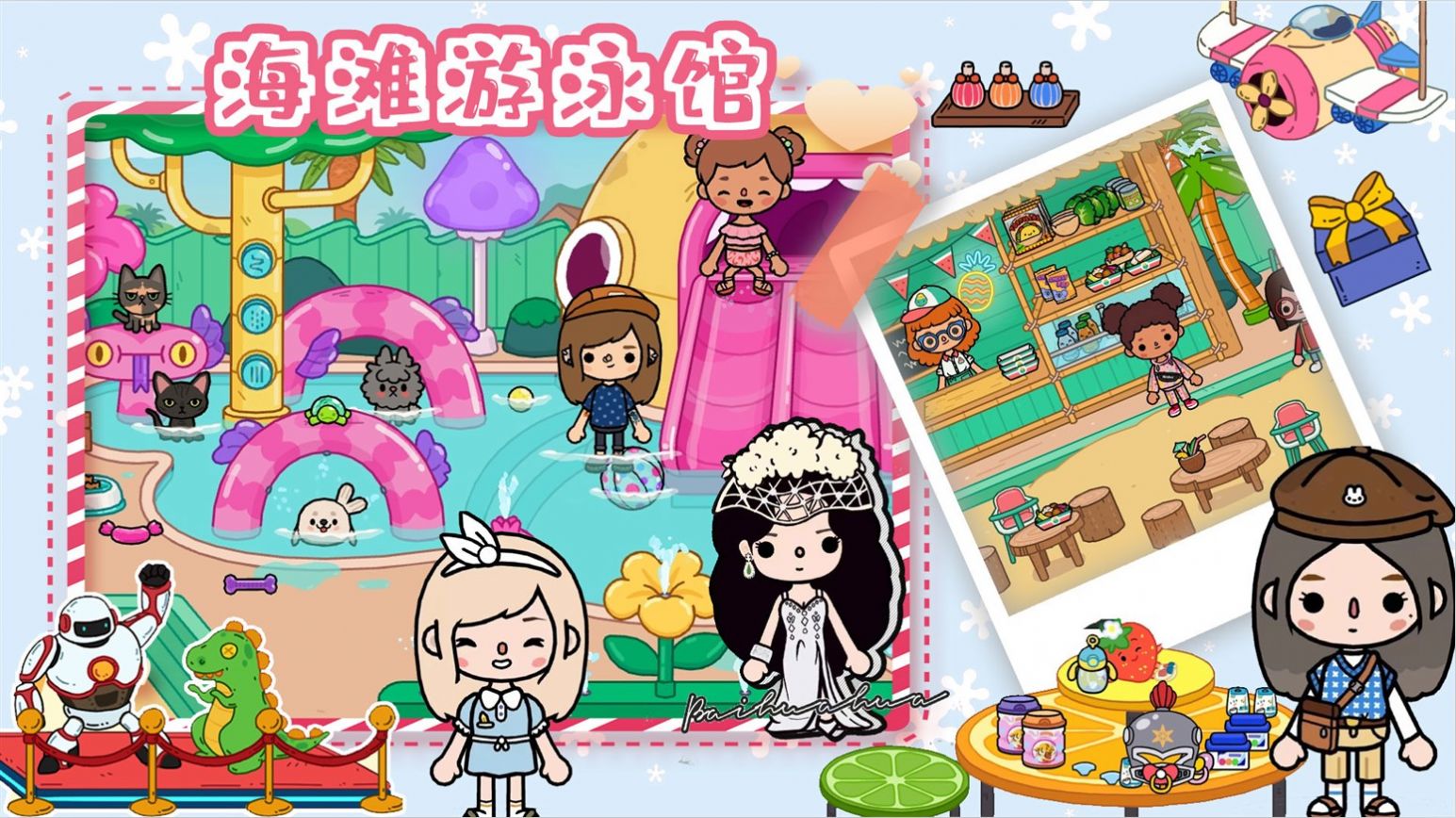 房东小镇创建模拟 v1.0 安卓版
