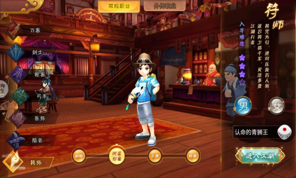 热血江湖归来 v104.0 安卓版
