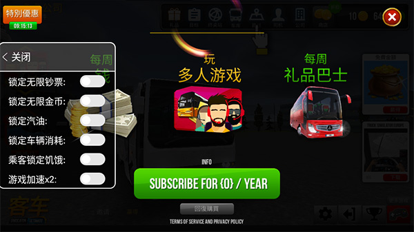 公交车模拟器终极版2.0.7(Bus Simulator Ultimate) v2.0.7 安卓版