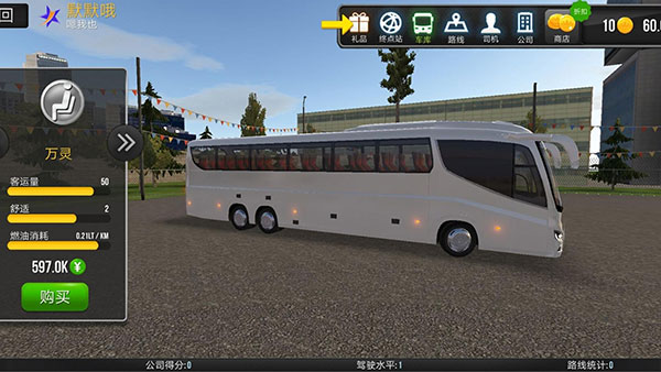 公交车模拟器终极版2.0.7(Bus Simulator Ultimate) v2.0.7 安卓版