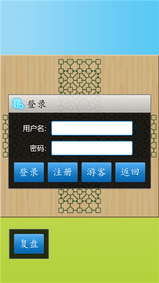 军棋陆战棋免费下载 v1.58 安卓版