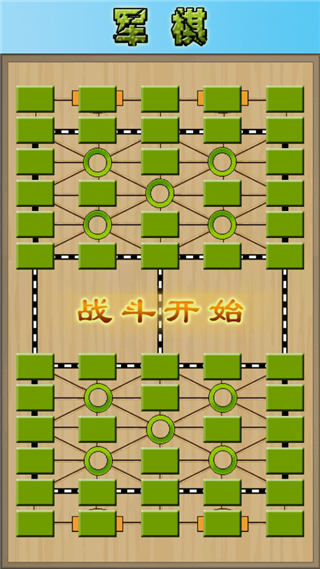 军棋陆战棋免费下载 v1.58 安卓版