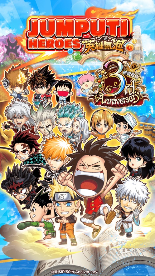 Jump气泡英雄(ジャンプチ) v8.1.2 安卓版