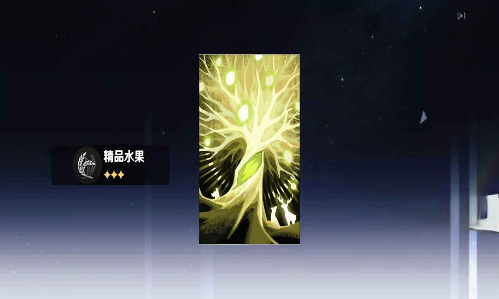崩铁抽卡模拟器正版(Wish Simulator for Star Rail) v2.4 安卓版