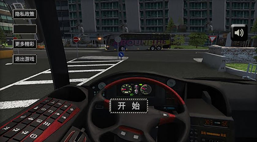 公路大巴驾驶模拟器游戏 v1.0 安卓版
