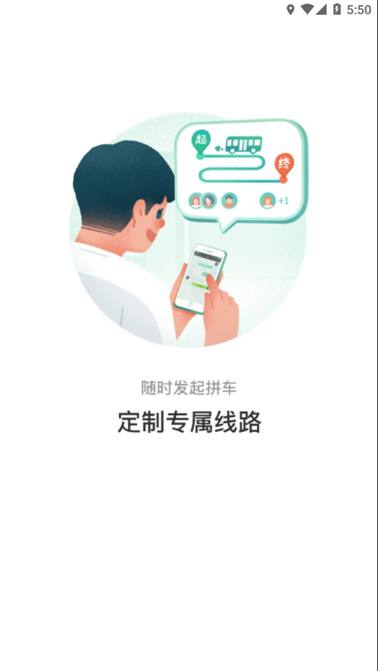 畅行锦州app v1.1.5 最新版