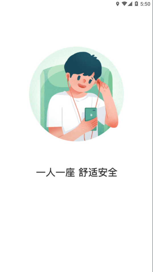 畅行锦州app v1.1.5 最新版