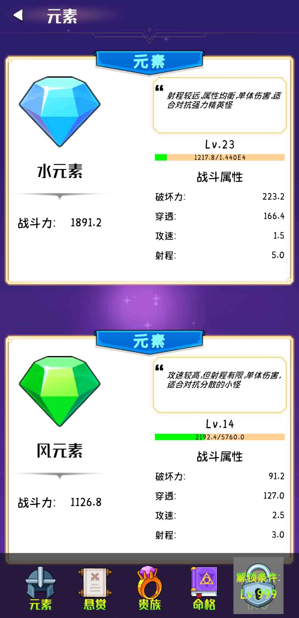 软趴趴塔防游戏 v1.0.1 安卓版