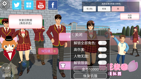 樱花校园模拟器1.039.97最新版下载安装(SAKURA SchoolSimulator) v1.039.97 安卓版
