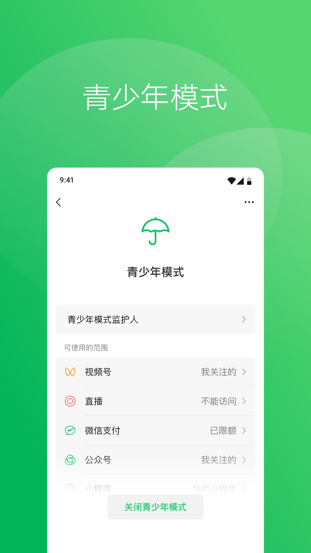 微信6.7.2版本下载 v6.7.2 旧版本