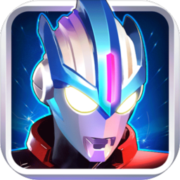 奥特曼传奇英雄热爱熊出没存档版 v10.0.0 安卓版