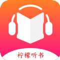 柠檬听书app v1.1 安卓版
