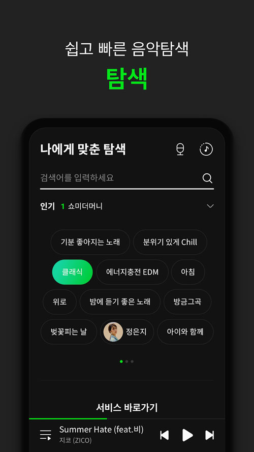 melon音乐app v6.5.9.1 安卓版