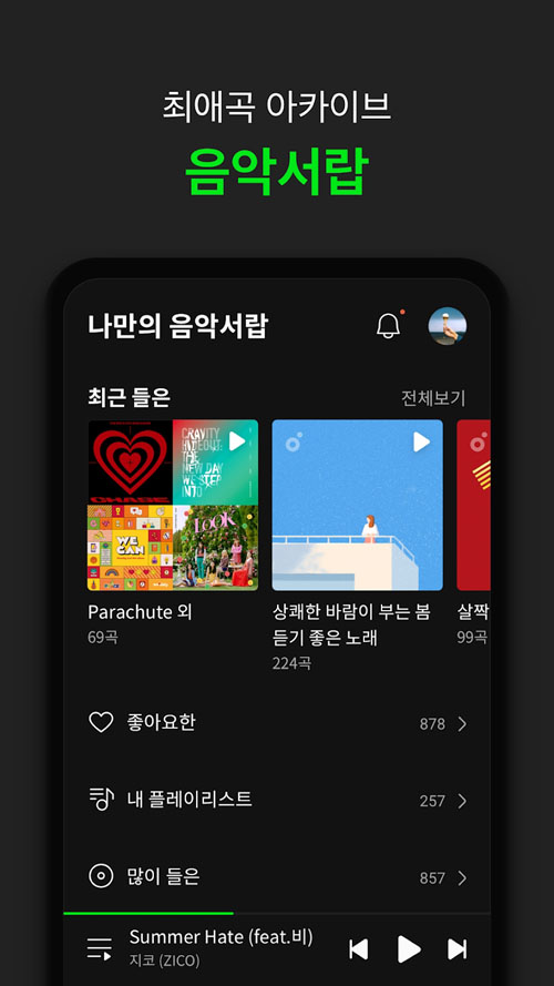 melon音乐app v6.5.9.1 安卓版