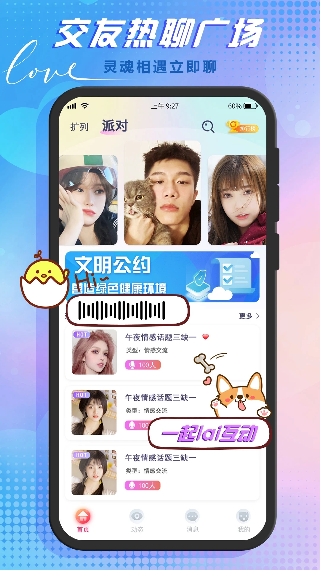 哆咪星球app v5.6.8 安卓版