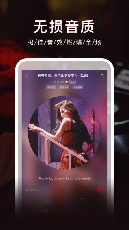 DJ秀app v4.7.3 最新版