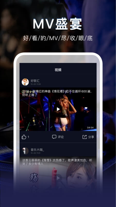 DJ秀app v4.7.3 最新版