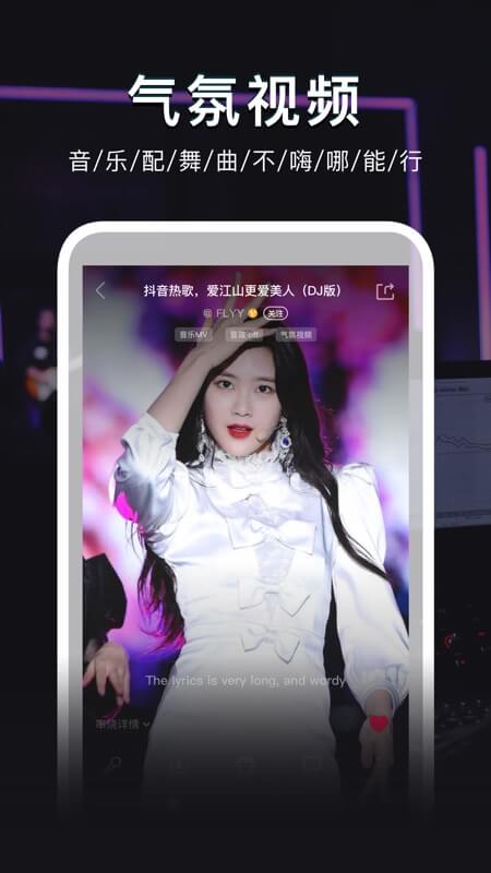 DJ秀app v4.7.3 最新版