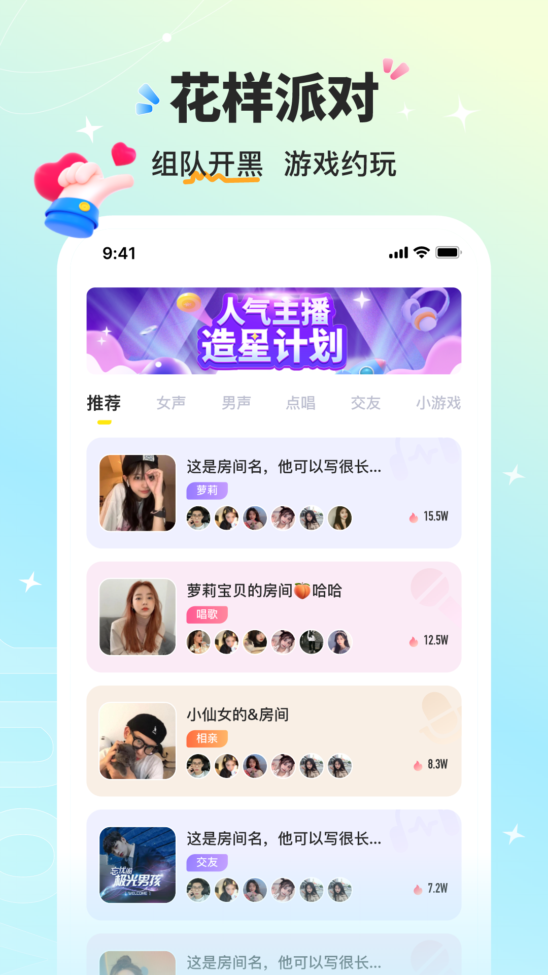 音萌app v2.1.6 安卓版