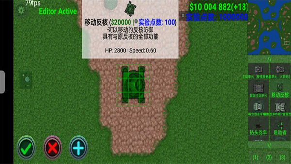 铁锈战争2科技战争中文版(铁锈战争-二楼科技) v4.1 安卓版