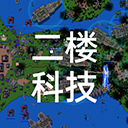 铁锈战争2科技战争中文版(铁锈战争-二楼科技) v4.1 安卓版