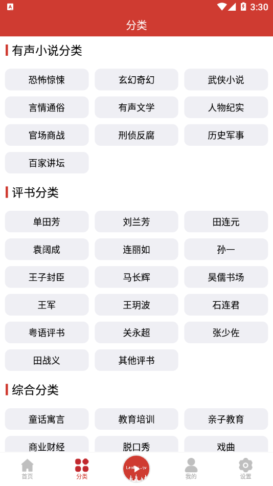 老白故事app v1.1.7 安卓版