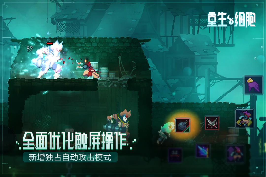 重生细胞bilibili版 v3.3.5 安卓版