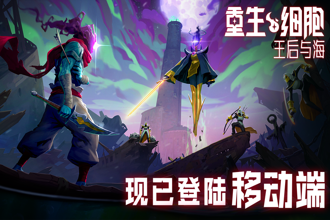 重生细胞bilibili版 v3.3.5 安卓版