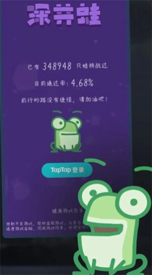 深井蛙小游戏 v1.0 安卓版