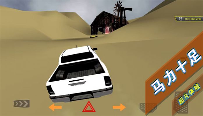 山地越野车模拟下载安装 v1.0.2 安卓版