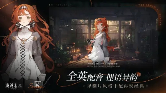 重返未来1999 v1.0.3 安卓版