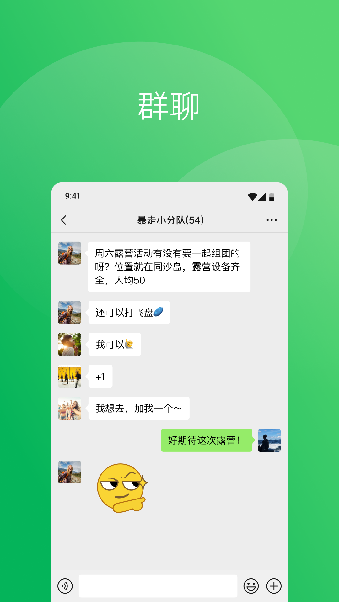 微信8.0.38版本官方版下载安装 v8.0.38 安卓版