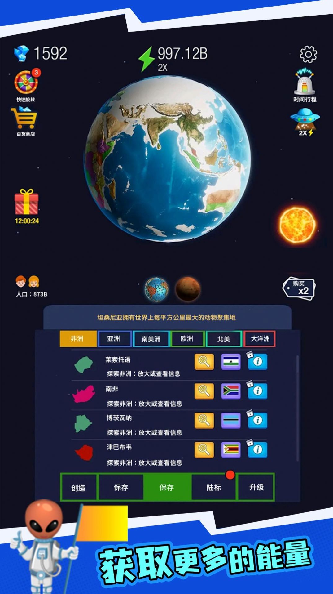 地球重建模拟器下载手机版 v1.0.0 安卓最新版