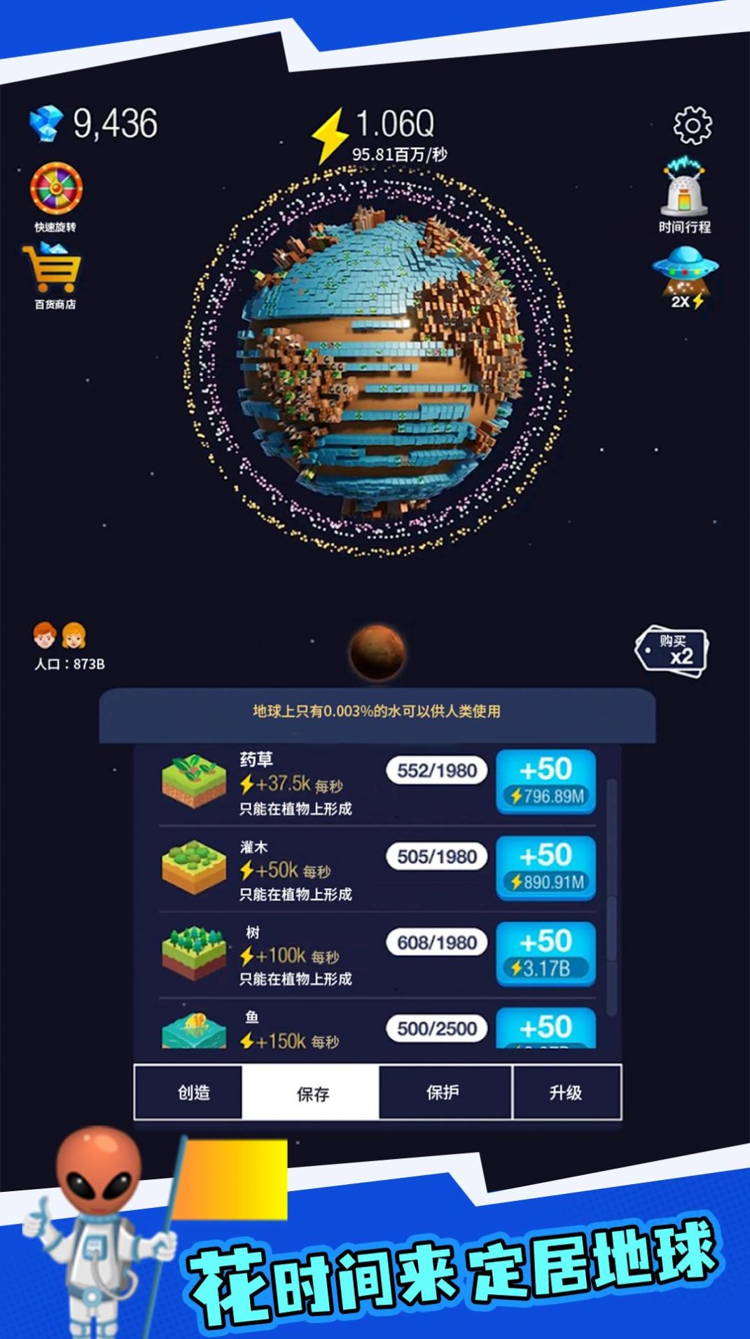 地球重建模拟器下载手机版 v1.0.0 安卓最新版
