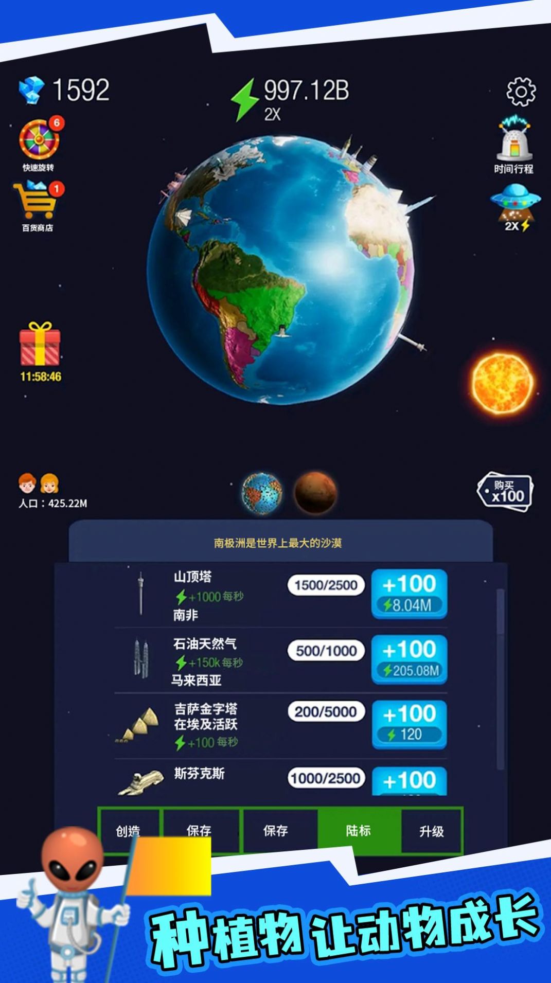 地球重建模拟器下载手机版 v1.0.0 安卓最新版