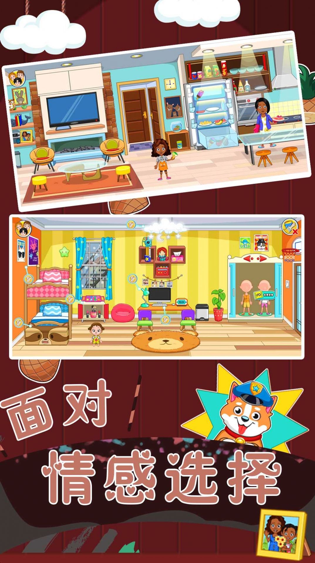 恋爱人生模拟器游戏 v1.0.0 安卓最新版