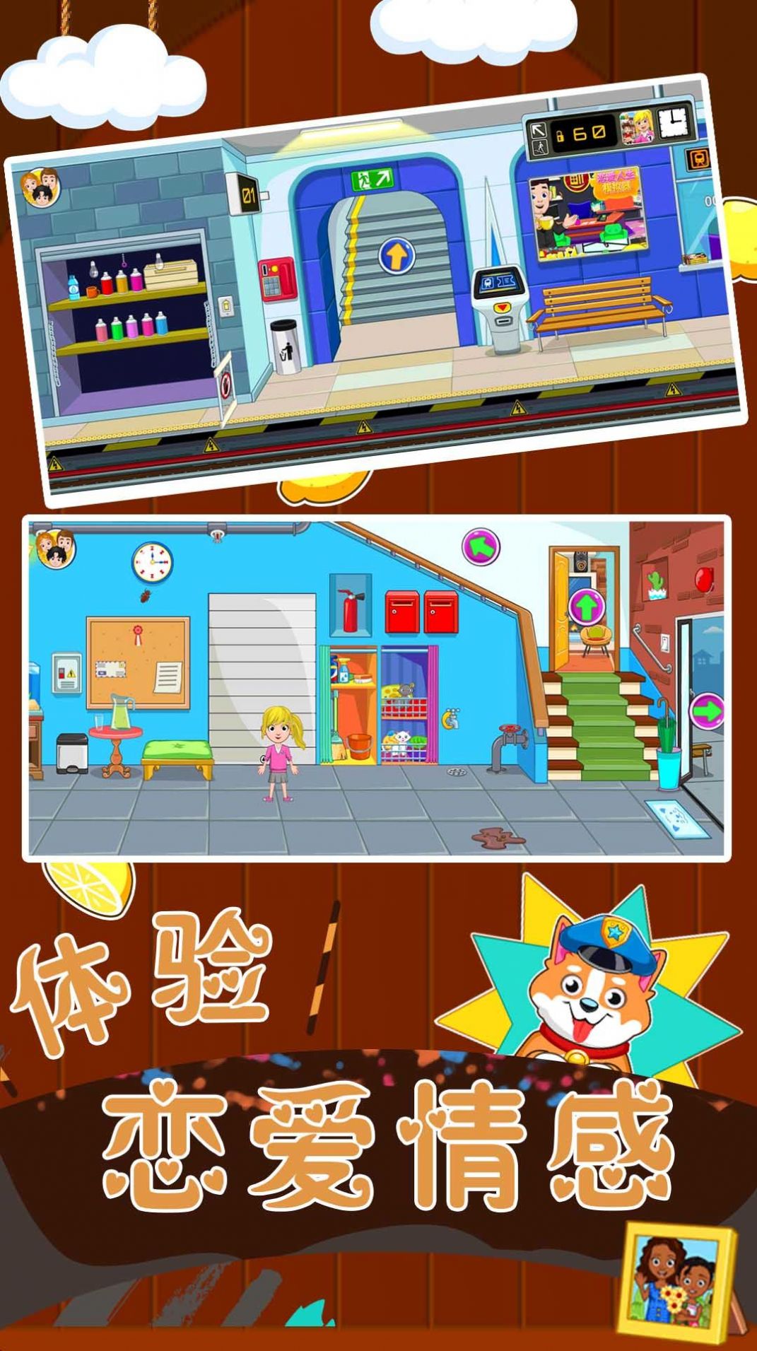 恋爱人生模拟器游戏 v1.0.0 安卓最新版