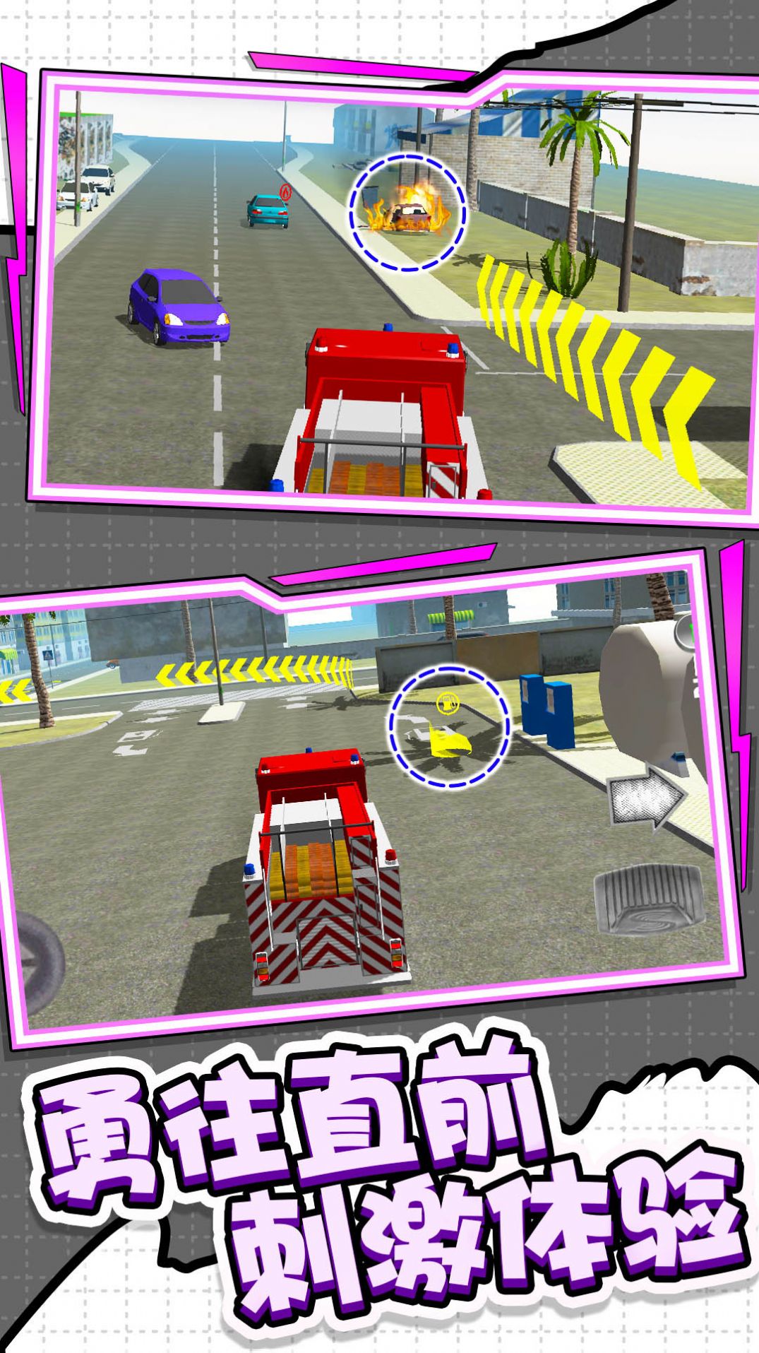 城市消防车模拟器下载安装 v1.0.1 安卓版