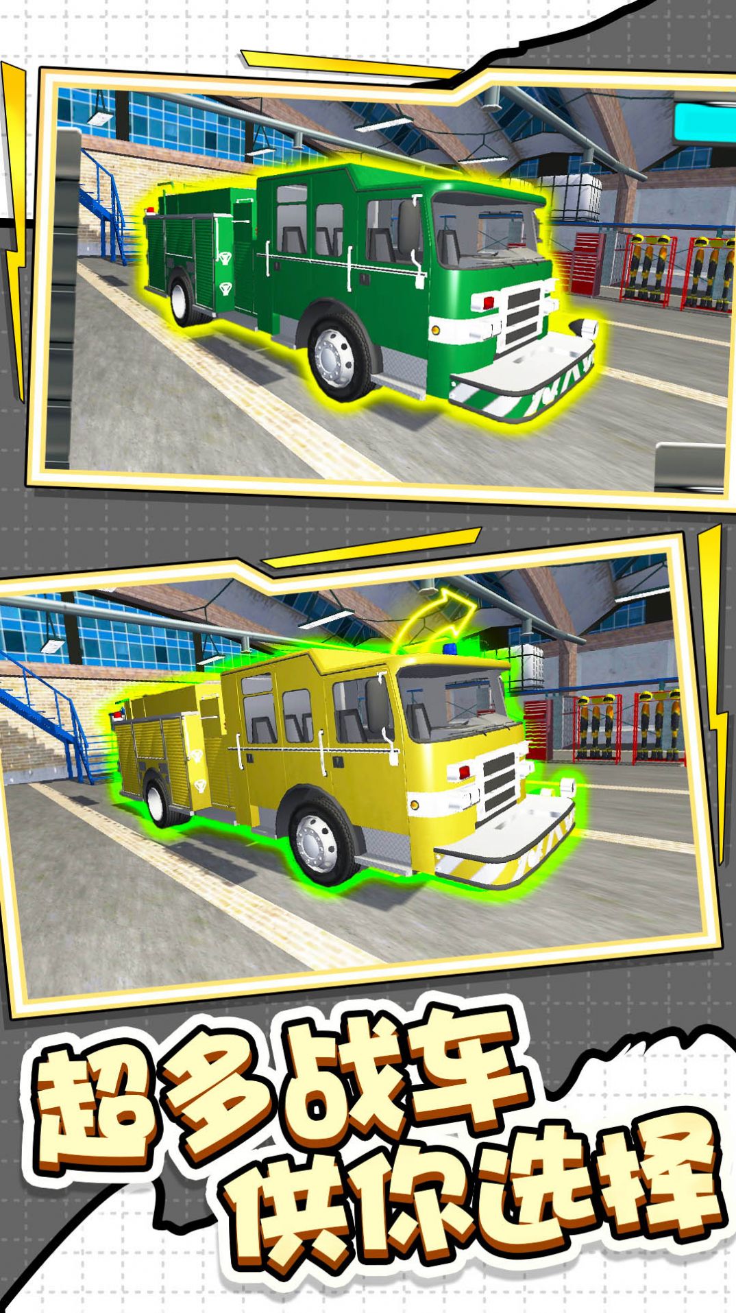 城市消防车模拟器下载安装 v1.0.1 安卓版
