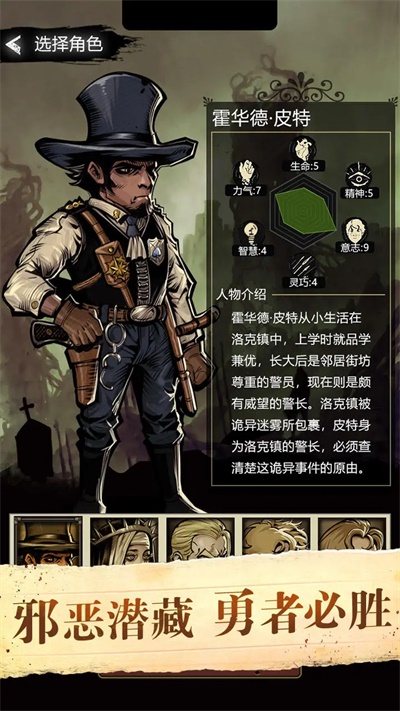 诡秘重开模拟器 v1.2 安卓版